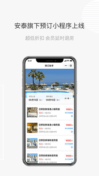 截图4